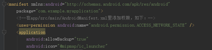 AndroidManifest.xml添加权限